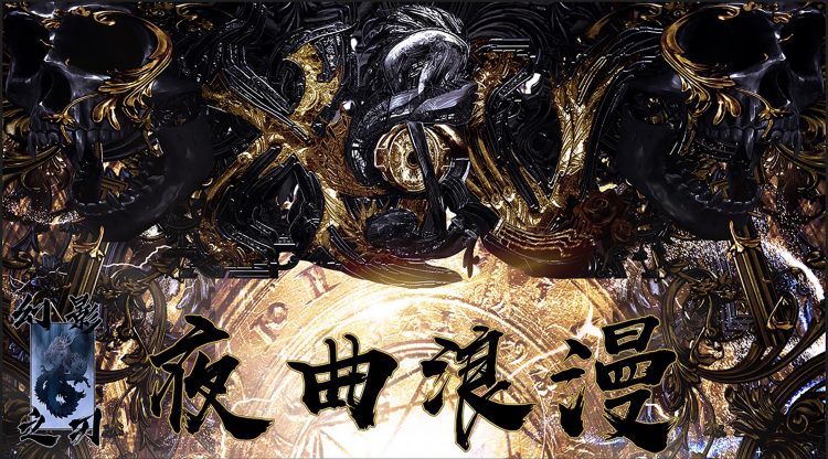 Ximphonic Versus: A Thrilling Fusion of Swordplay and Cinematic Dark Fantasy